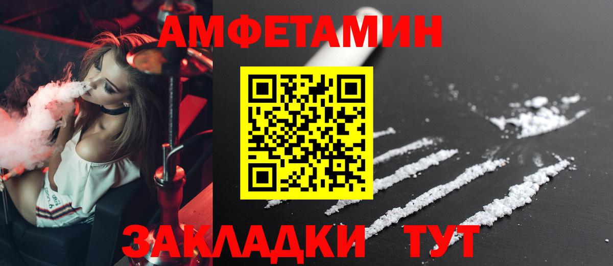 Амфетамин  Вход с VPN  Бирск  Амфетамин Розовый 