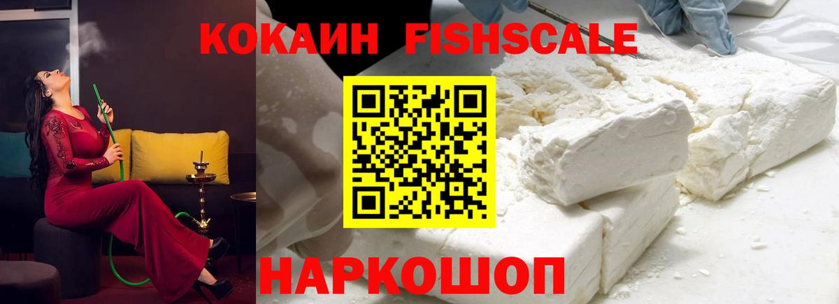 КОКАИН VHQ Бирск