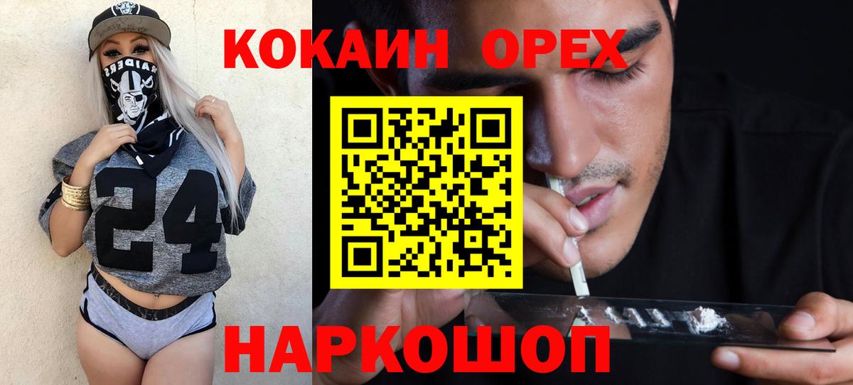 COCAIN  Cocaine 98%  Вход с VPN  Бирск  КОКАИН Эквадор 