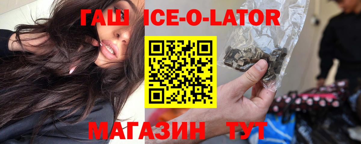 Гашиш  ГАШ Cannabis  Бирск  Вход с VPN  ГАШ ice o lator 