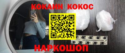кокаин VHQ Кинель
