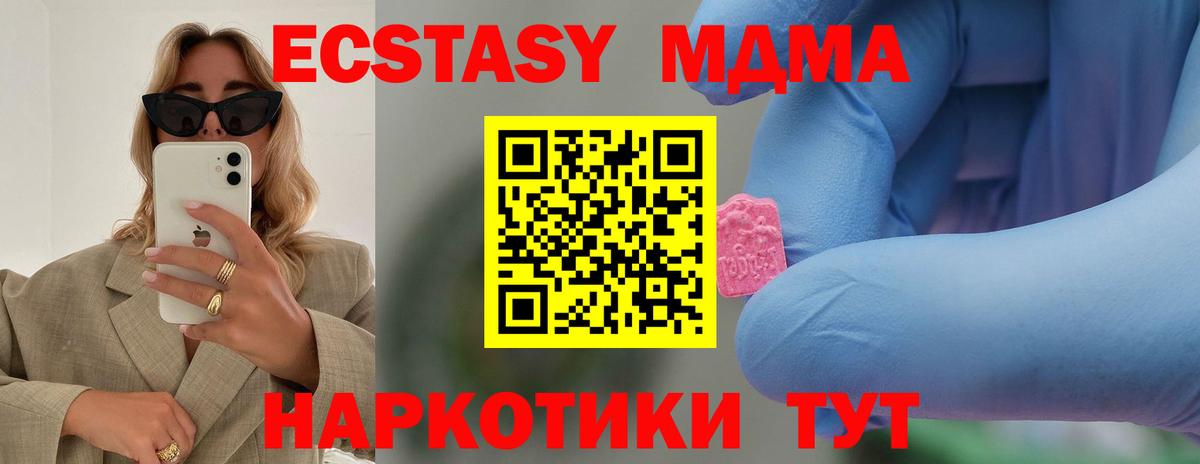 МДМА кристаллы  Вход с VPN  MDMA VHQ  Бирск 