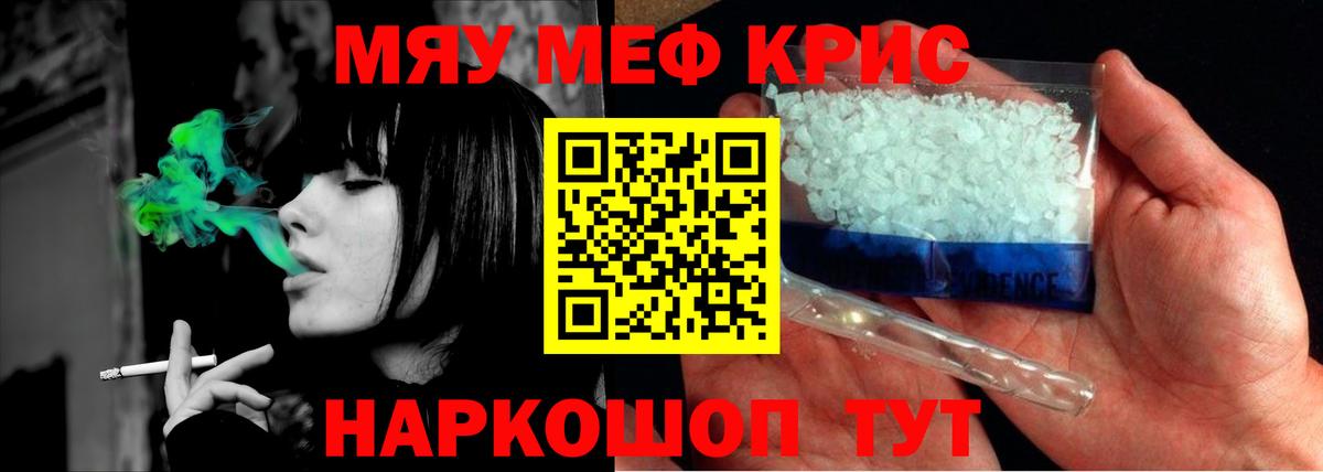 МЕФ мука Бирск