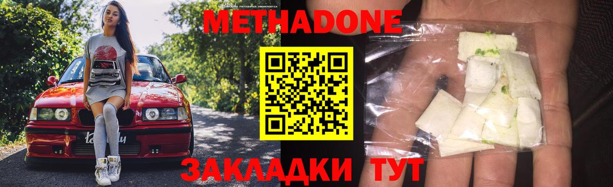 Метадон methadone  МЕГА рабочий сайт  Бирск  МЕТАДОН VHQ  Вход с VPN 
