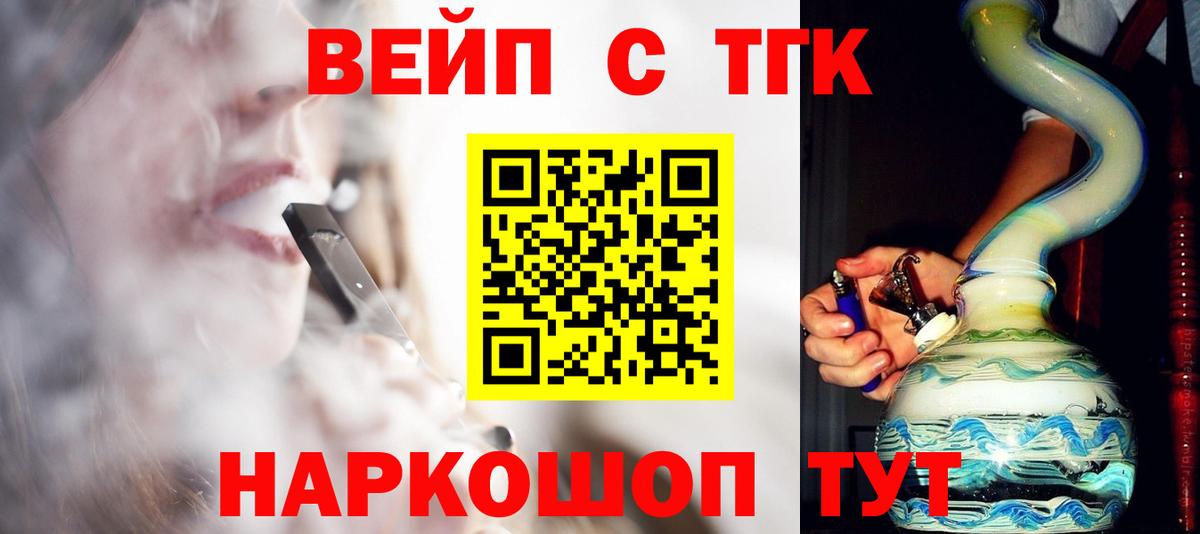 Дистиллят ТГК гашишное масло Бирск